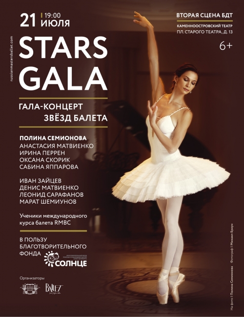 RMB - Stars Gala - St Petersburg 21.07.2019 RMB - Stars Gala - St Petersburg 21.07.2019